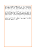[독후감]어쩌다 한국인_허태균 지음-4