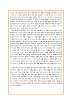 [독후감]침묵이라는 무기_코르넬리아 토프-3