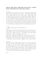 사회복지의 개념을 바탕으로 사회복지정책의 가치를 기술한 후, 국가개입의 필요성과 사회복지정책의 성격 및 영역에 대하여 서술하시오.-2