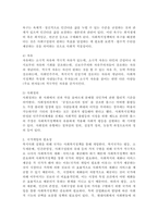 사회복지의 개념을 바탕으로 사회복지정책의 가치를 기술한 후, 국가개입의 필요성과 사회복지정책의 성격 및 영역에 대하여 서술하시오.-3