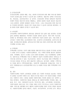 사회복지의 개념을 바탕으로 사회복지정책의 가치를 기술한 후, 국가개입의 필요성과 사회복지정책의 성격 및 영역에 대하여 서술하시오.-5
