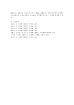 사회복지의 개념을 바탕으로 사회복지정책의 가치를 기술한 후, 국가개입의 필요성과 사회복지정책의 성격 및 영역에 대하여 서술하시오.-6