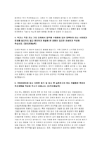 국립암센터 자기소개서] 국립암센터 간호사채용 자소서 2023년 국립암센터 합격 입사 지원한 동기 및 입사 후목표 국립암센터 자기소개서예문 국립암센터자소서 국립암센터 신규간호사 합격자기소개서-4