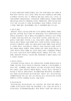 [청소년 평생교육] 청소년 평생교육의 필요성과 청소년 평생교육 영역을 설명하고 우리나라 청소년 평생교육의 현황 및 문제점과 발전방안-4
