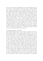 [청소년 평생교육] 청소년 평생교육의 필요성과 청소년 평생교육 영역을 설명하고 우리나라 청소년 평생교육의 현황 및 문제점과 발전방안-7