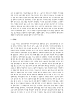 [청소년 평생교육] 청소년 평생교육의 필요성과 청소년 평생교육 영역을 설명하고 우리나라 청소년 평생교육의 현황 및 문제점과 발전방안-9