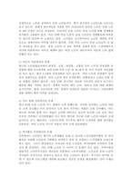 고령화 사회 여성 노인을 위한 정책 및 실천 차원의 대책 마련에 대해 구체적으로 논의해 보시기 바랍니다.-3