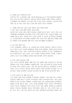 고령화 사회 여성 노인을 위한 정책 및 실천 차원의 대책 마련에 대해 구체적으로 논의해 보시기 바랍니다.-4