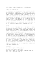 고령화 사회 여성 노인을 위한 정책 및 실천 차원의 대책 마련에 대해 구체적으로 논의해 보시기 바랍니다.-5