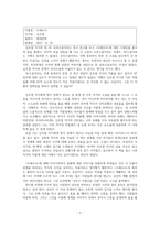 므레모사 독후감-1