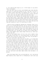 므레모사 독후감-2