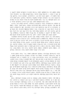 므레모사 독후감-3