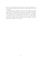 므레모사 독후감-4