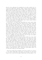 원통 안의 소녀 독후감-2