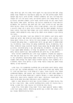 원통 안의 소녀 독후감-3