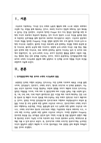 인지발달단계에 따른 유아의 수학적 사고능력의 발달에 대해 설명하고 각 단계별 교사의 역할을 자신의 의견을 포함하여 서술-2