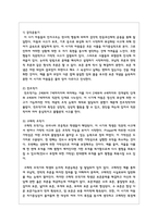 인지발달단계에 따른 유아의 수학적 사고능력의 발달에 대해 설명하고 각 단계별 교사의 역할을 자신의 의견을 포함하여 서술-3