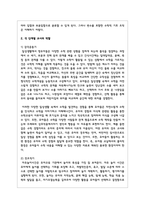 인지발달단계에 따른 유아의 수학적 사고능력의 발달에 대해 설명하고 각 단계별 교사의 역할을 자신의 의견을 포함하여 서술-4