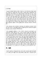 인지발달단계에 따른 유아의 수학적 사고능력의 발달에 대해 설명하고 각 단계별 교사의 역할을 자신의 의견을 포함하여 서술-6