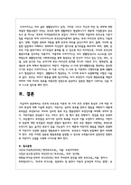 민주적 부모교육 이론의 세 가지 부모 유형의 특성과 그에 따른 자녀의 특성에 대해 기술-4