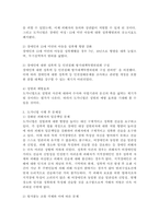 도가니법이란 무엇이며 도가니법 시행 이후 개선점과 문제점을 기술하시오.-3