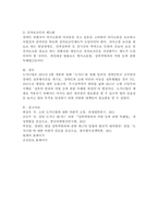 도가니법이란 무엇이며 도가니법 시행 이후 개선점과 문제점을 기술하시오.-5