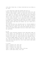 경험적 가족치료에서 빙산탐색으로 내가 경험한 행동 사례를 가지고 치료적 관점에서 분석, 분석한 것에 대한 나의 소감 -5