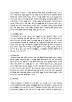 아동기 신체발달의 특징을 설명하고 신체발달에 위협을 주는 요인은 무엇인지와 건강하게 성장할 수 있는 방안-5