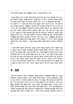 아동기 신체발달의 특징을 설명하고 신체발달에 위협을 주는 요인은 무엇인지와 건강하게 성장할 수 있는 방안-6