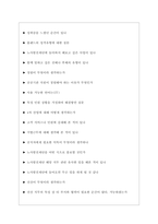 노사발전재단 면접기출질문  + 면접대비자료-4