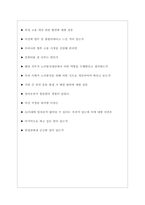 노사발전재단 면접기출질문  + 면접대비자료-6