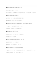 한국수력원자력 면접기출질문  + 면접대비자료-5