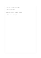 한국수력원자력 면접기출질문  + 면접대비자료-11