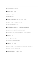 삼성바이오로직스 면접기출질문  + 면접대비자료-4