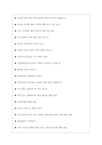 삼성바이오로직스 면접기출질문  + 면접대비자료-5