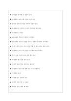 삼성바이오로직스 면접기출질문  + 면접대비자료-6