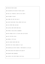 삼성바이오로직스 면접기출질문  + 면접대비자료-7