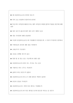 삼성바이오로직스 면접기출질문  + 면접대비자료-8