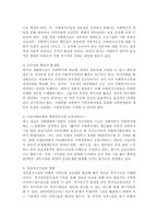한국 사회복지실천의 과제 및 방향에 대해 설명하고 본인이 중요하다고 생각하는 한국 사회복지실천의 발전방향에 대해 서술하시오.-4