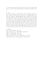 한국 사회복지실천의 과제 및 방향에 대해 설명하고 본인이 중요하다고 생각하는 한국 사회복지실천의 발전방향에 대해 서술하시오.-6