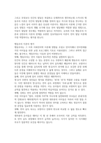 영유아의 언어발달 이론 중 행동주의적 관점에 대한 본인의 의견(찬성, 반대)을 논하시오 (언어지도)-2