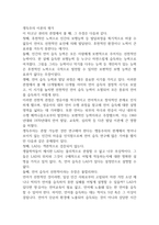 영유아의 언어발달 이론 중 행동주의적 관점에 대한 본인의 의견(찬성, 반대)을 논하시오 (언어지도)-3