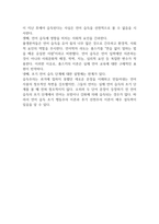 영유아의 언어발달 이론 중 행동주의적 관점에 대한 본인의 의견(찬성, 반대)을 논하시오 (언어지도)-4