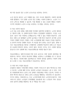 우리사회 고령화와 관련해 발생하는 노인문제를 찾아 현황을 제시하고, 원인을 분석한 뒤 예방과 해결을 위한 대안을 작성하시오 (노인복지론)-2