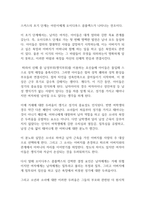 프로이트 성격 발달단계 요약 오이디푸스, 알렉트라 컴플렉스 극복과정을 설명하시오 (성격심리학)-2
