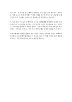 프로이트 성격 발달단계 요약 오이디푸스, 알렉트라 컴플렉스 극복과정을 설명하시오 (성격심리학)-3