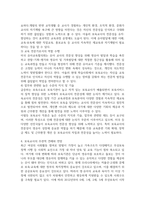 급변하는 현대사회 보육교사의 전문성 발달과 함양을 위한 바람직한 전문성 개발방법에 대해 자세히 논하시오 (보육교사인성론)-3