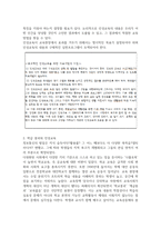 보육교사의 인성론과 인성교육의 개념과 필요성에 대해 서술하시오)-3
