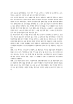보육교사의 인성론과 인성교육의 개념과 필요성에 대해 서술하시오)-4