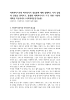 사회복지사로의 자기인식의 중요성에 대해 설명하고 나의 강점과 단점을 분석하고, 훌륭한 사회복지사가 되기 위한 나만의 계획을 작성하시오 (사회복지실천기술론)-1